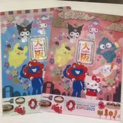 サンリオ ミャクミャク A4クリアファイル 大阪 限定 関西万博　2枚