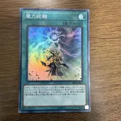 遊戯王 聖月の魔導士エンディミオン 3枚セット Vジャンプ 付録 - メルカリ