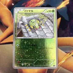 ポケモンカード ビードル 013/165 Cマスターボールミラー - メルカリ