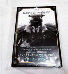 ツイステ カウントダウン ポストカード