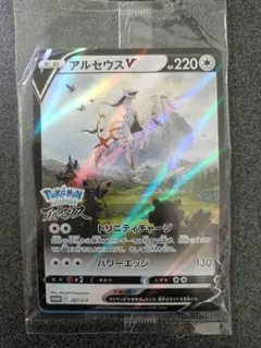 【匿名発送】 ポケモンカード アルセウスV プロモ 未開封 4枚 匿名発送】 ポケモンカード アルセウスV プロモ 未開封 4枚 アルセウス