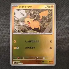ピカチュウ MEGA スタートデッキ100 バトルコレクション 225/742