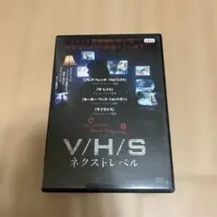 2026年最新】V/H/Sネクストレベル (DVD)の人気アイテム - メルカリ