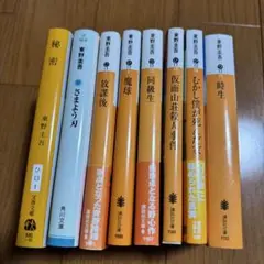 文庫本 文学・小説