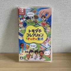 2026年最新】トモダチコレクション わくわく生活 パッケージ版の人気
