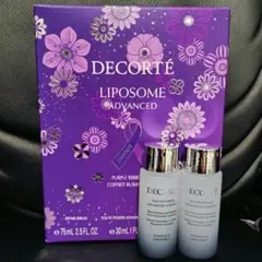 【新品未使用】コスメデコルテ ユースパワーエッセンスローション 30ml　2本