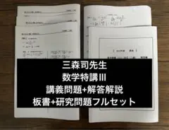 2026年最新】三森司の人気アイテム - メルカリ