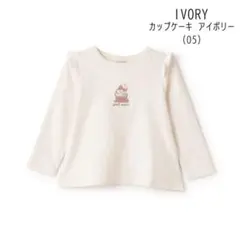 【新品】プティマイン　カップケーキ　うさぎ　白長袖 ロンT プティプラ　120