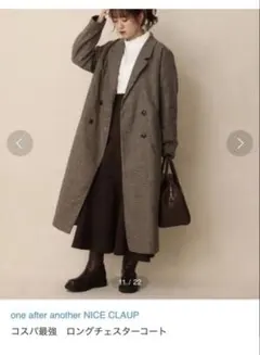 one after another NICE CLAUP ロングチェスターコート