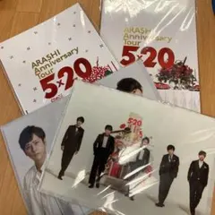 《ARASHI☆5×20☆パンフレット2種&クリアファイル2種SET》
