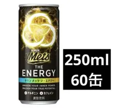 KIRIN Mets キリンメッツ　エナジードリンク　 250ml 60缶のサムネイル