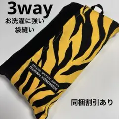 No.53 3WAYエコティッシュカバー（箱なし）黄色地にアニマル柄切替
