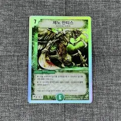 MTG Secret Lair 人知を超えるもの、ウギン FOIL G-346 - メルカリ