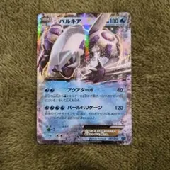パルキアEX SR BW9 メガロキャノン 081/076 プラズマ団 パルキアEX SR BW9 メガロキャノン 081/076 プラズマ団 美品 - メルカリ
