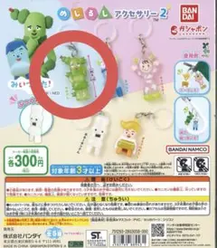 みいつけた！ めじるしアクセサリー2 サボさん - メルカリ