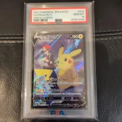 K*u様 ピカチュウV CSRS8b (PSA10)VMAXクライマックス 22 - メルカリ