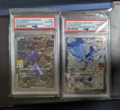 レシラム　ゼクロム 25th psa10 セット ②
