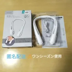 ニトリ　ネックファン　ホワイト　2022年製のサムネイル