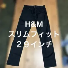 H&M スリムフィット ブラック２９インチ