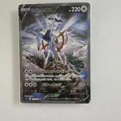 アルセウスV SR S9 スターバース 112/100