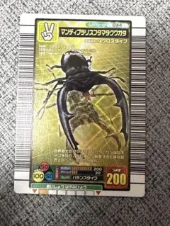 甲虫王者ムシキング マンディブラリスフタマタクワガタ　PSA10 2004 甲虫王者ムシキング マンディブラリスフタマタクワガタ PSA10 2004