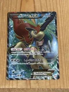 ケルディオEX SR BW6 コールドフレア 061/059 ケルディオEX SR BW6 コールドフレア 061/059 - メルカリ