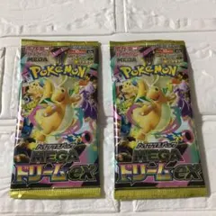 【稀少】ポケモンカードゲーム MEGAドリームEX 2パック