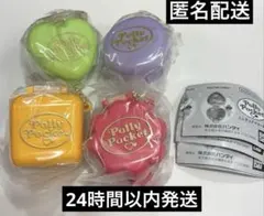 【匿名配送】polly pocket ミニチュアチャーム2 ポーリーポケット