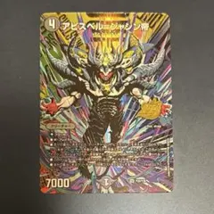 アビスベル＝ジャシン帝　プロモ　シークレット　サンキューパック サンキューパック アビスベル＝ジャシン帝 25周年 プロモ シークレット