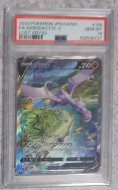 2026年最新】プテラv sa psa10の人気アイテム - メルカリ