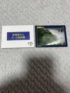 2026年最新】ダムカードの人気アイテム - メルカリ