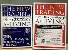 2026年最新】ザ・トレーディング アレキサンダー・エルダーの人気