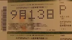 2026年最新】paypayドーム 駐車券の人気アイテム - メルカリ
