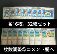 ポケパッド16枚 リーリエの決心16枚 計32枚セット ポケモンカード 汎用②