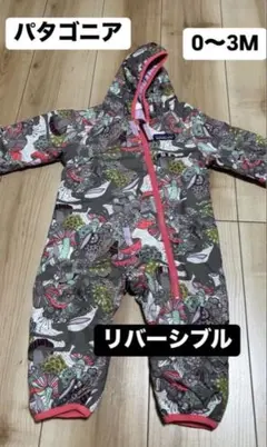 パタゴニア リバーシブル スノーボードウェア 0〜3M/1〜3M