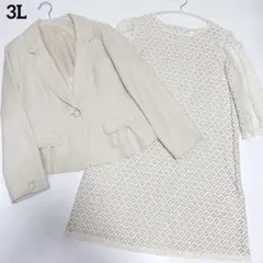 極美品✨ワンピーススーツセットアップ レース ライトベージュ 3L 大きいサイズ
