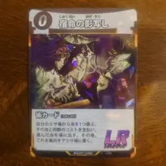 蟲神器 宿命の影写し lr