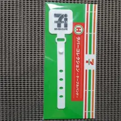 【セブンイレブン】ハッピーくじ　ラバーコレクション　ケーブルバンド