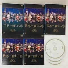 世界一難しい恋 DVD-BOX 大野智 ドラマ 嵐 ARASHI - メルカリ