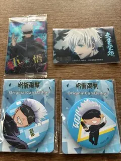 呪術廻戦 五条悟 ファミリーマート コラボ 缶バッジ オマケ付き