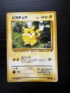 ポケパークのゴニョニョ 007/009 ポケパーク フォレストシート PCG