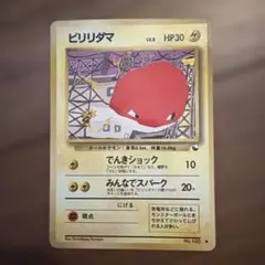 ビリリダマ ● 拡張シート第2弾(赤版)