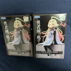 勇者刑に処す ちょこのせプレミアムフィギュア テオリッタ 2個セット