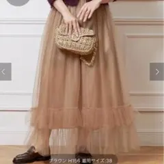 IENA LA BOUCLE☆チュールチュチュ☆スカート ☆36☆タグ付きのサムネイル