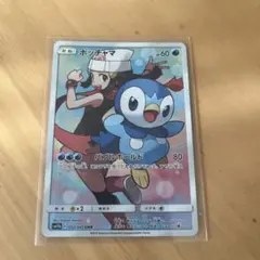 ポッチャマ CHR SM11b ドリームリーグ 052/049