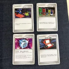 ポケモンカード トレーナーズ 4枚セット 未使用のサムネイル