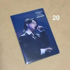 MGA LANDMARK HARAJUKU 大森さん　20番