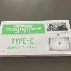 限定 nanacoカードケース TYPE-A ガンダムデザイン - メルカリ