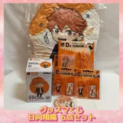 グッスマくじ ハイキュー!! 烏野高校 日向翔陽 全7種 コンプセット