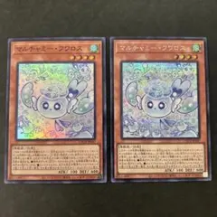 2026年最新】マルチャミー・フワロス 遊戯王の人気アイテム - メルカリ